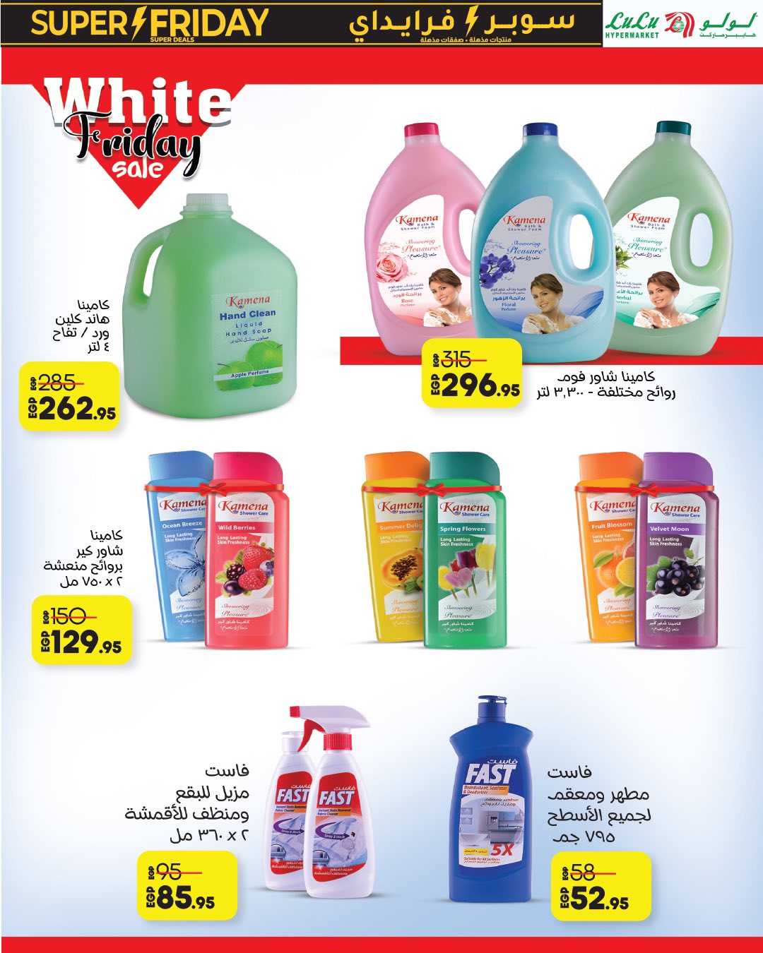 lulu-hypermarket offers from 31oct to 1oct 2025 عروض لولو هايبر ماركت من 31 أكتوبر حتى 1 أكتوبر 2025 صفحة رقم 32